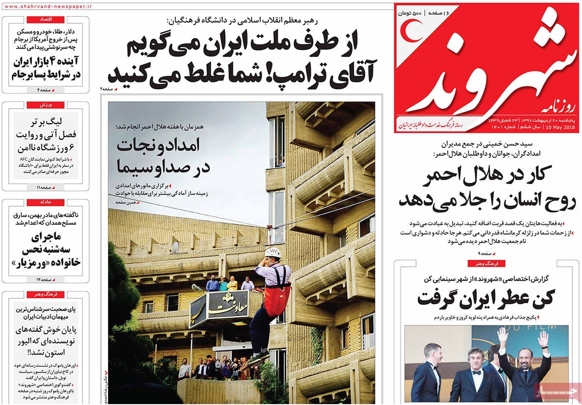  عناوین روزنامه ها 