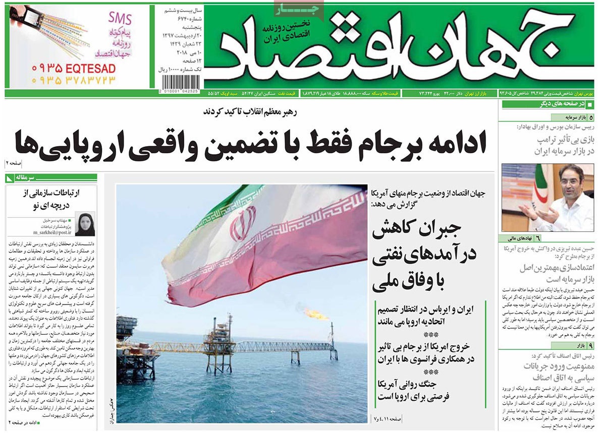  عناوین روزنامه ها 