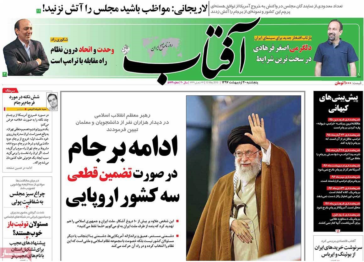  عناوین روزنامه ها 