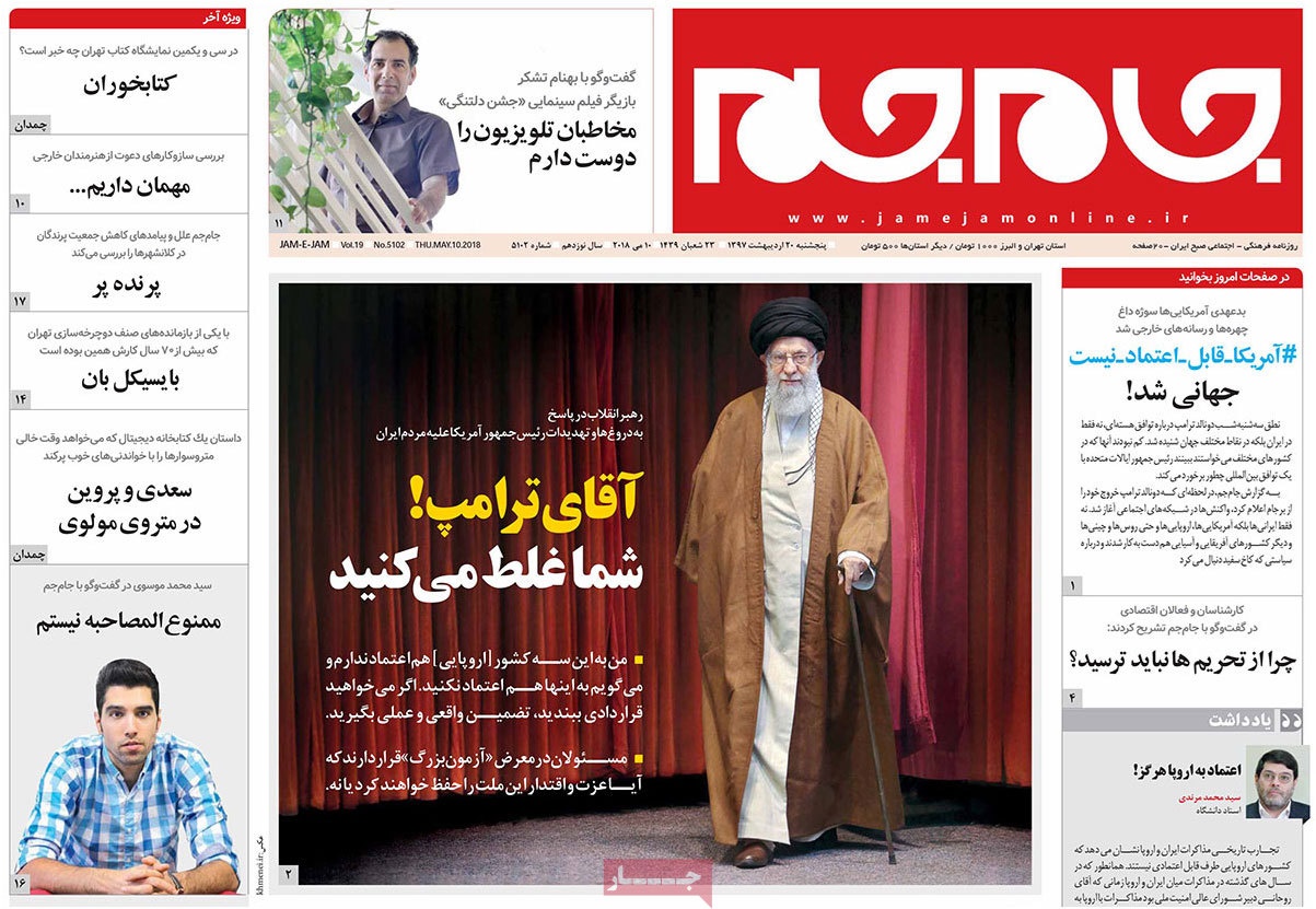  عناوین روزنامه ها 
