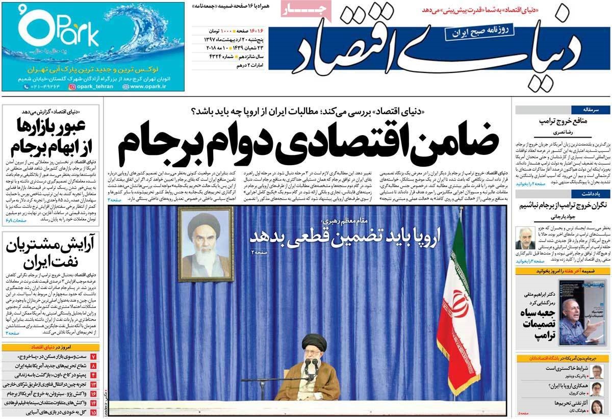  عناوین روزنامه ها 