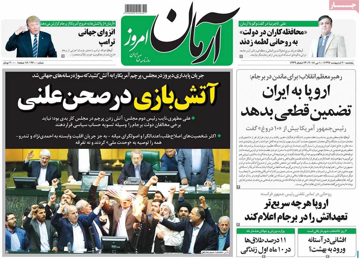  عناوین روزنامه ها 