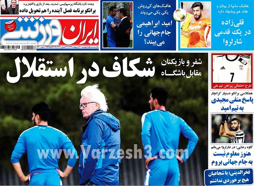  روزنامه های ورزشی