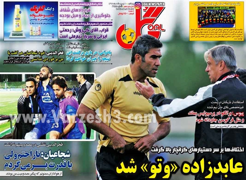  روزنامه های ورزشی