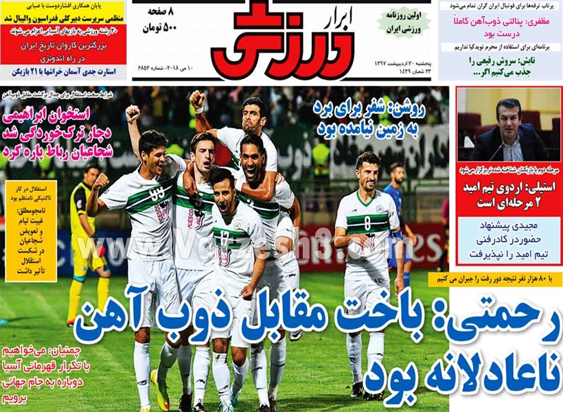  روزنامه های ورزشی
