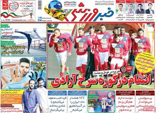  روزنامه های ورزشی