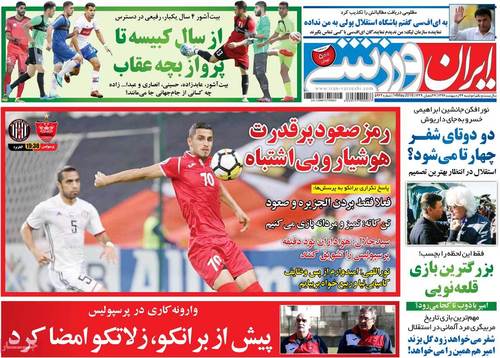  روزنامه های ورزشی