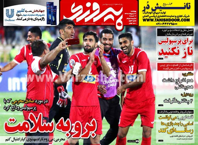  روزنامه های ورزشی