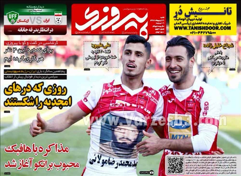  روزنامه های ورزشی