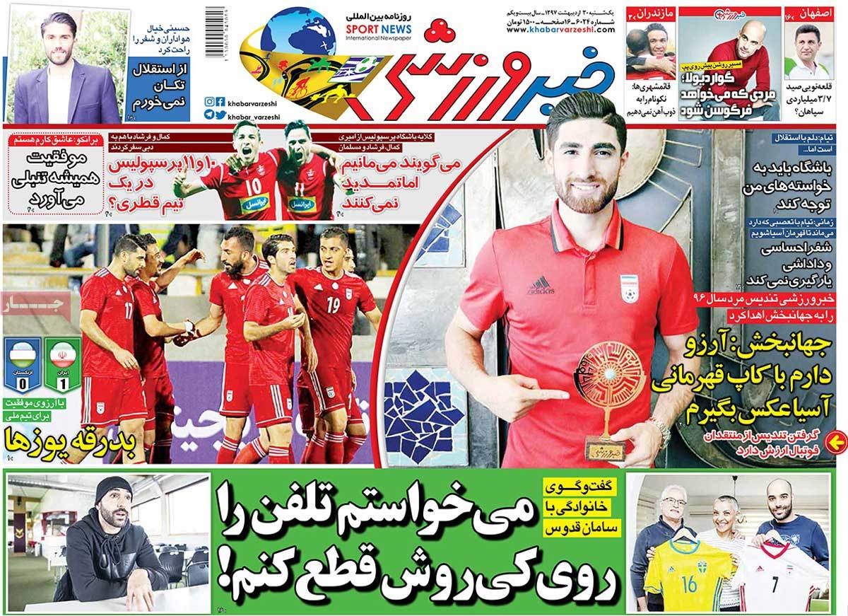  روزنامه های ورزشی