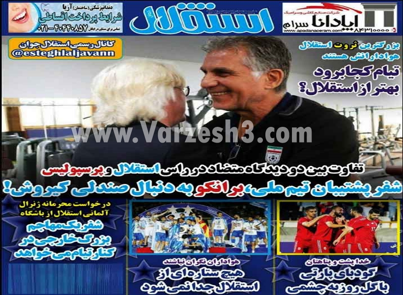  روزنامه های ورزشی