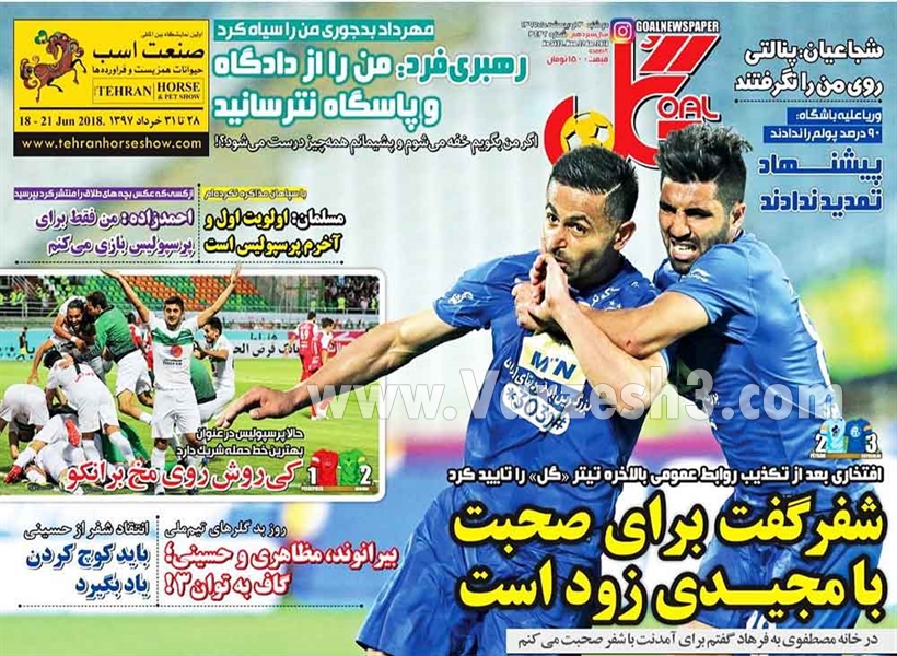  روزنامه های ورزشی