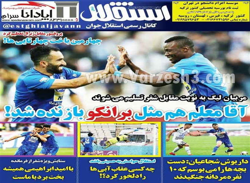  روزنامه های ورزشی