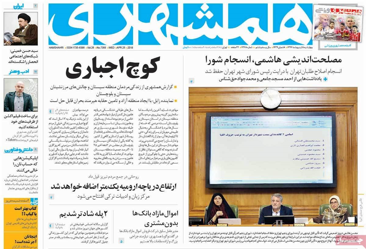  عناوین روزنامه ها 