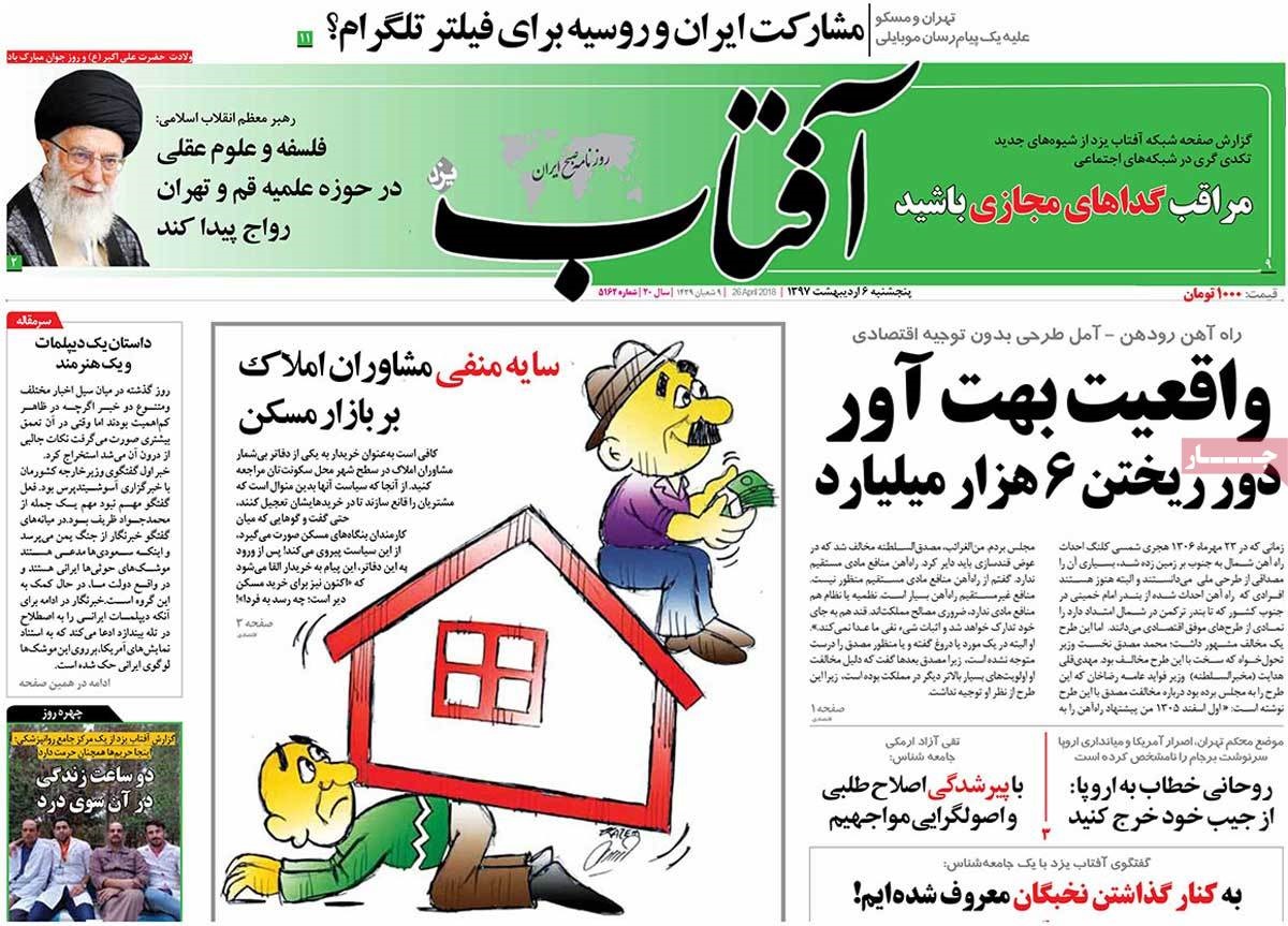  عناوین روزنامه ها 