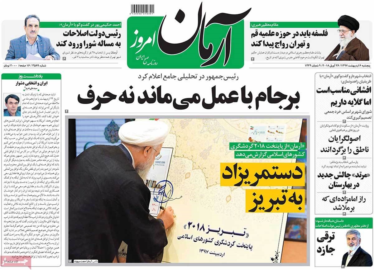  عناوین روزنامه ها 