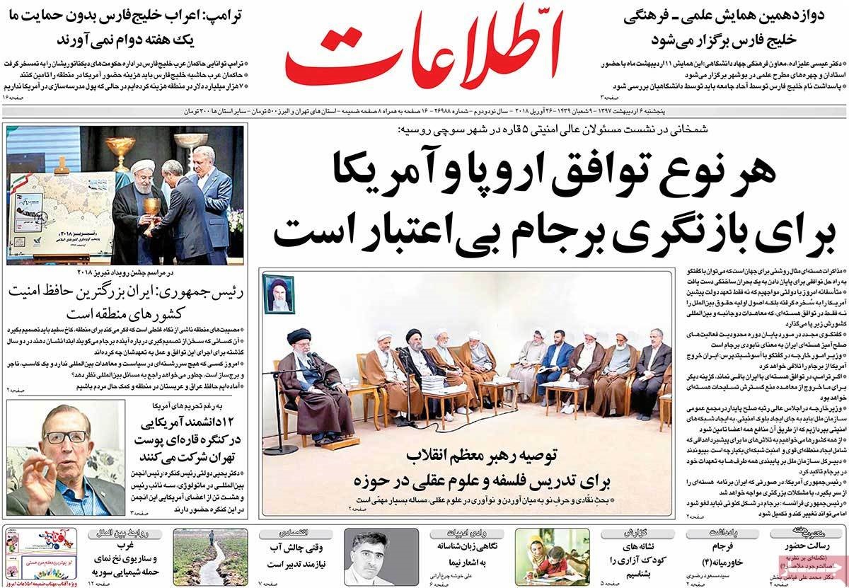  عناوین روزنامه ها 