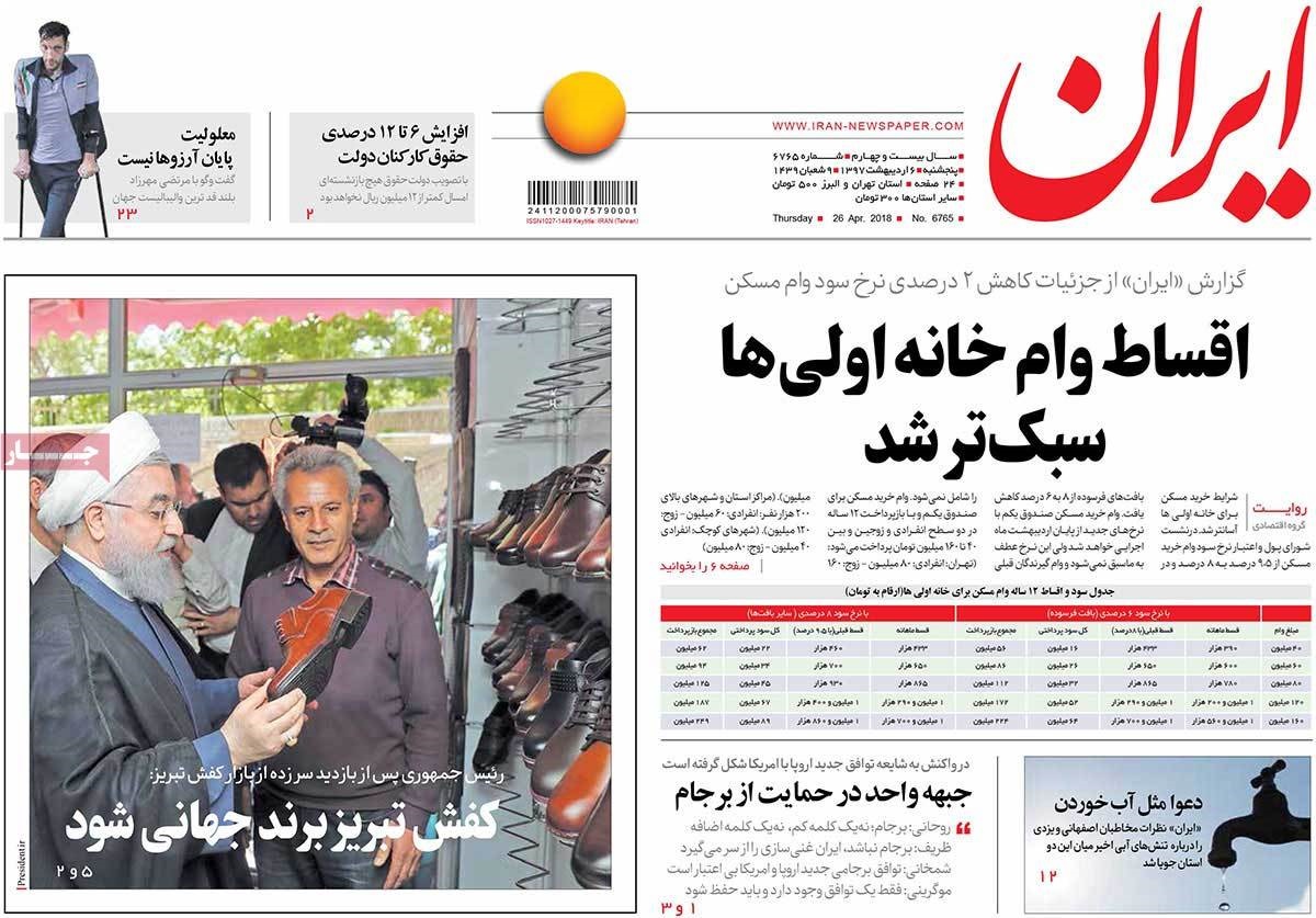  عناوین روزنامه ها 