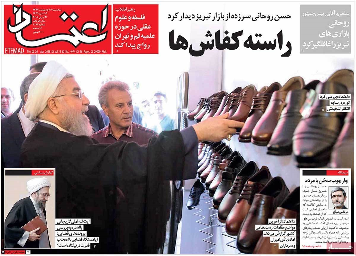  عناوین روزنامه ها 