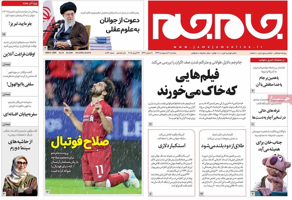  عناوین روزنامه ها 