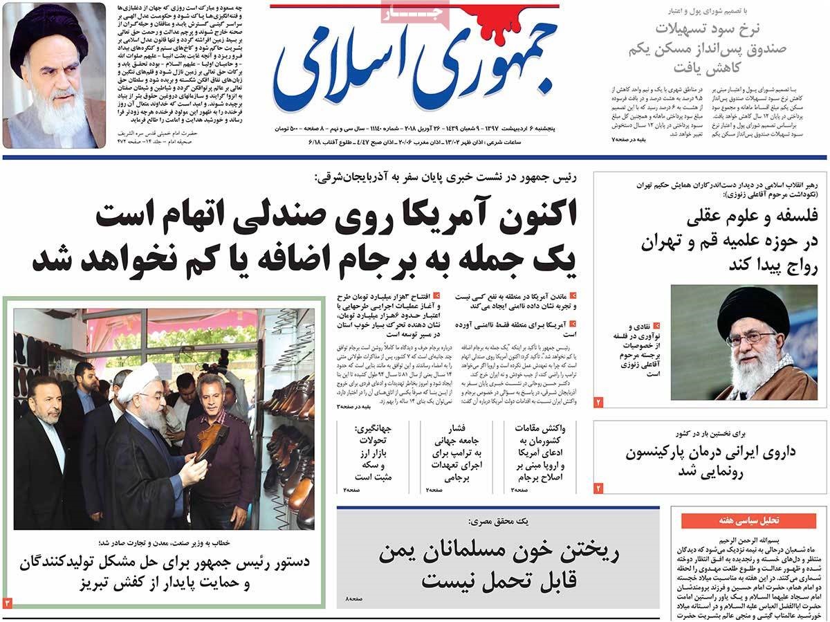  عناوین روزنامه ها 