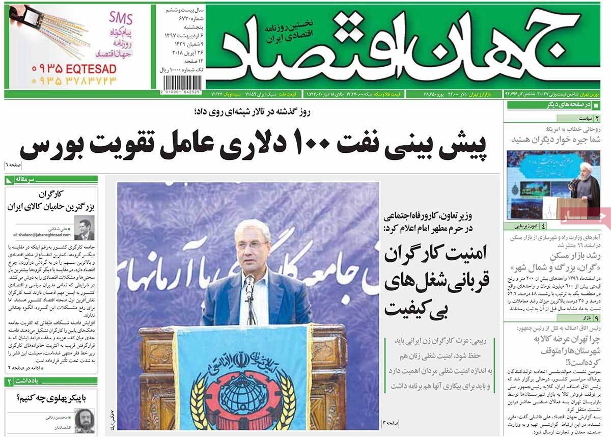  عناوین روزنامه ها 
