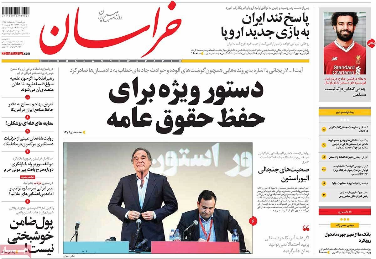  عناوین روزنامه ها 