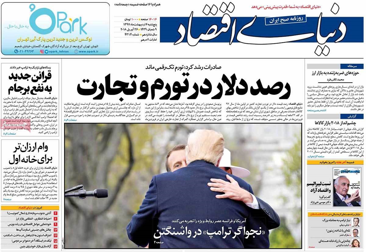  عناوین روزنامه ها 