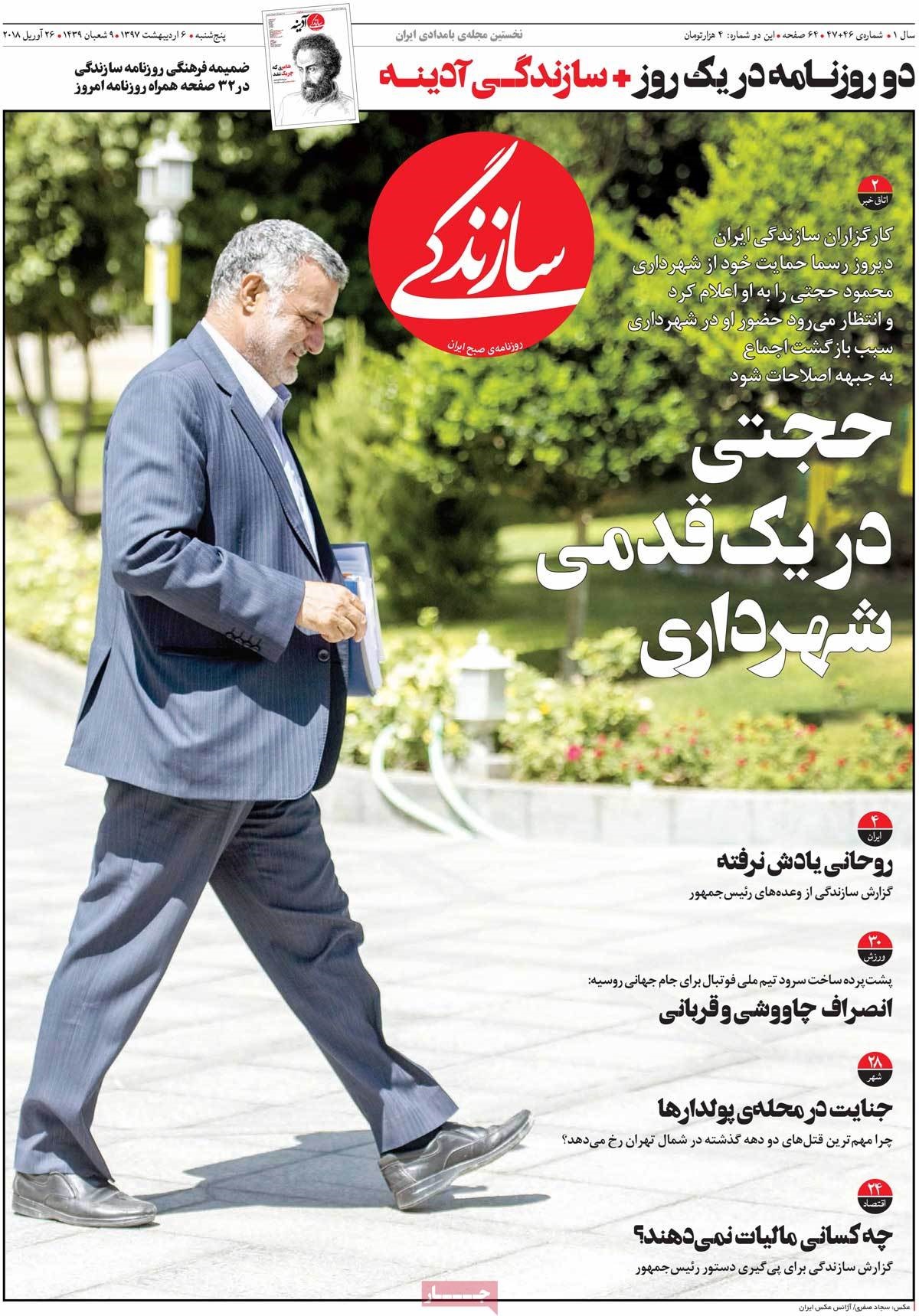  عناوین روزنامه ها 