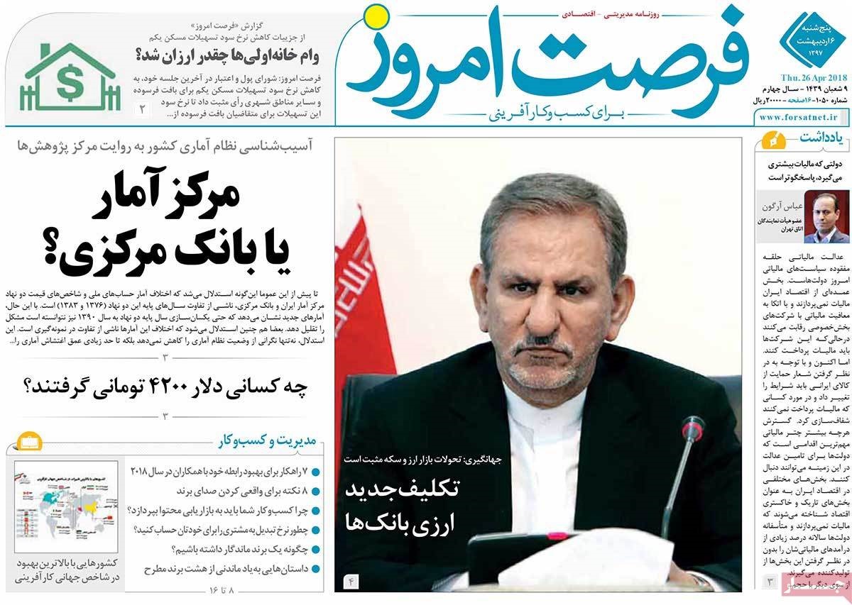  عناوین روزنامه ها 