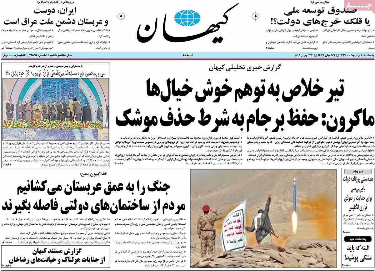  عناوین روزنامه ها 