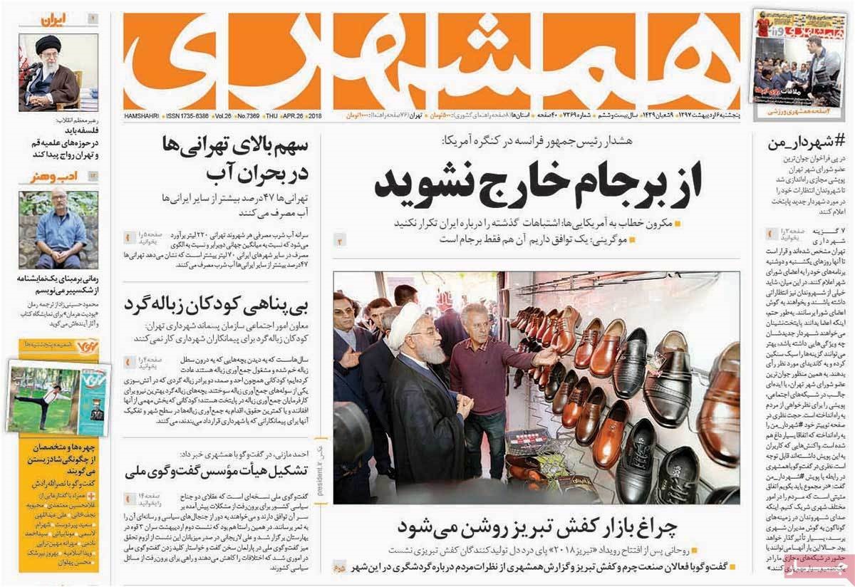  عناوین روزنامه ها 