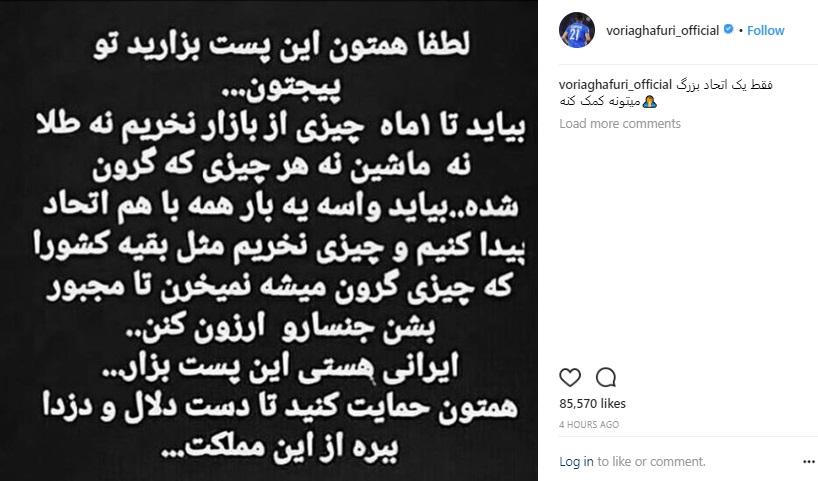 اخبار,اخبار ورزشی,کمپین من نمی‌خرم