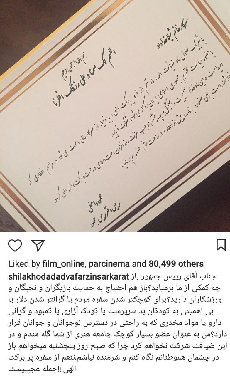 اخبار,اخبار فرهنگی,چهره‌ها در شبکه‌های اجتماعی