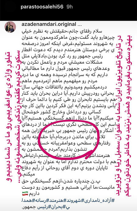 اخبار,اخبار فرهنگی,چهره‌ها در شبکه‌های اجتماعی