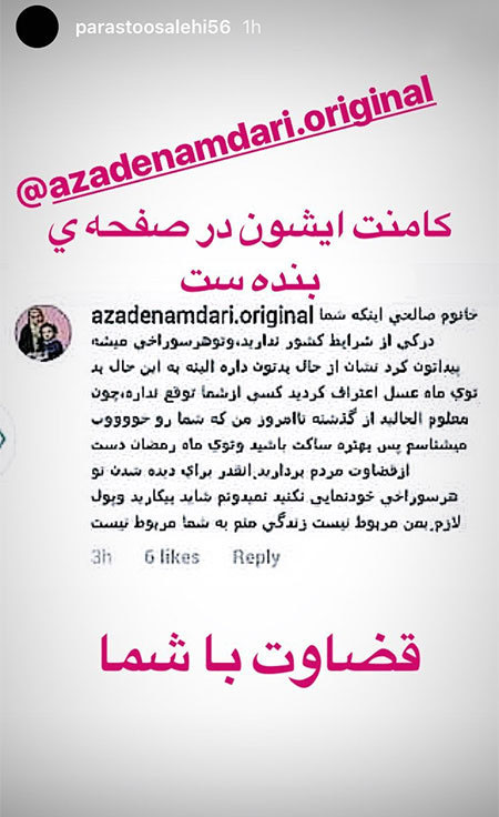 اخبار,اخبار فرهنگی,چهره‌ها در شبکه‌های اجتماعی