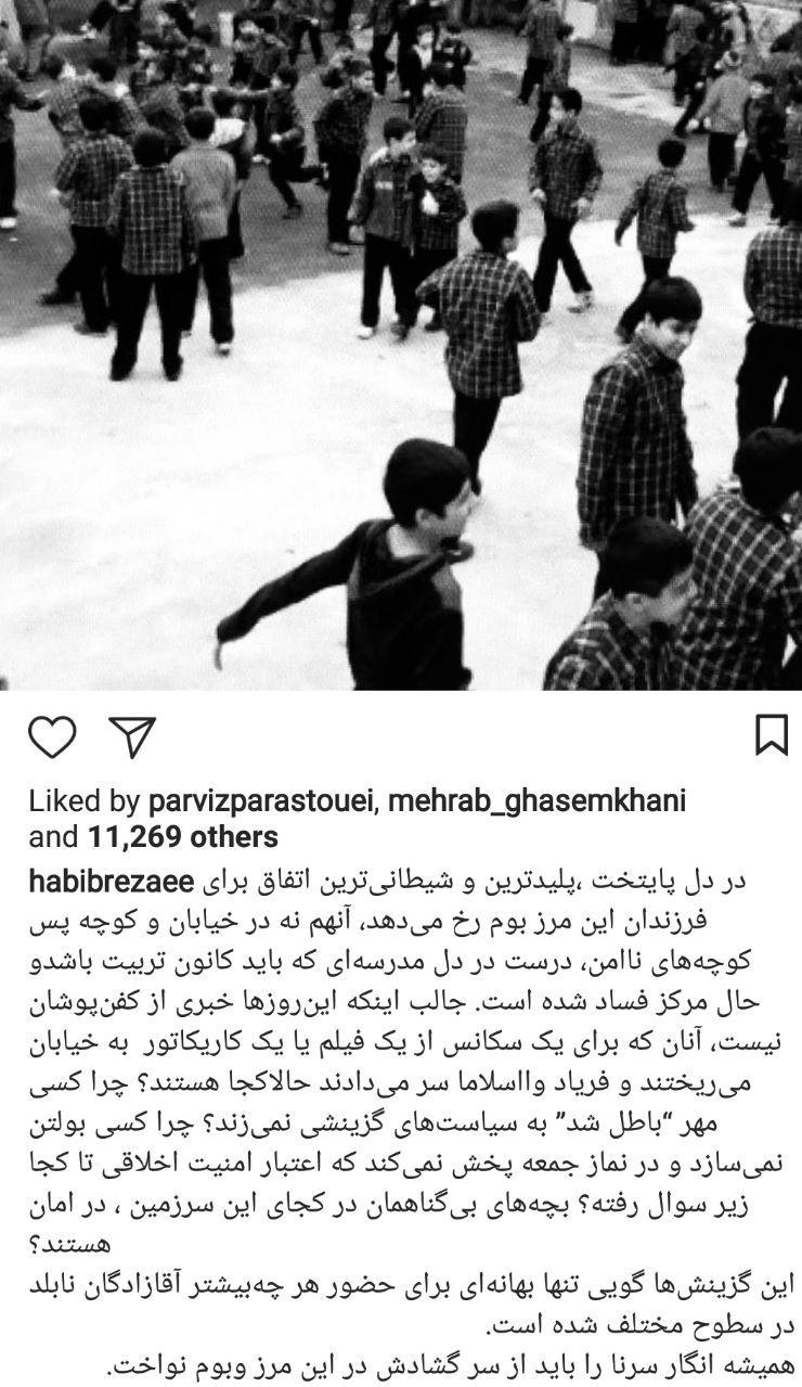 اخبار,اخبار فرهنگی,چهره‌ها در شبکه‌های اجتماعی