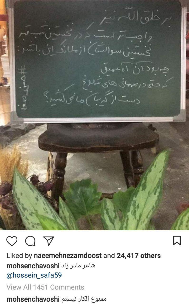 اخبار,اخبار فرهنگی,چهره‌ها در شبکه‌های اجتماعی