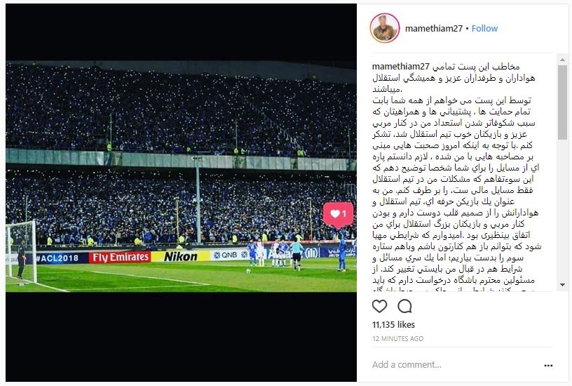 اخبار,اخبارورزشی ونتایج مسابقات,مامه تیام