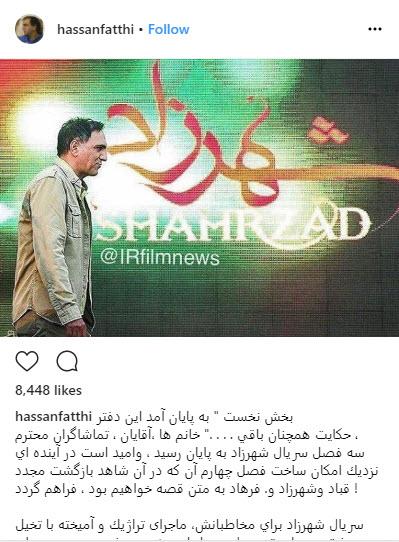 اخبار,اخبارفرهنگی وهنری,حسن فتحی