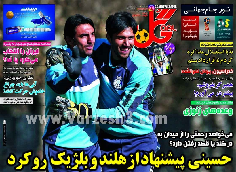  روزنامه های ورزشی