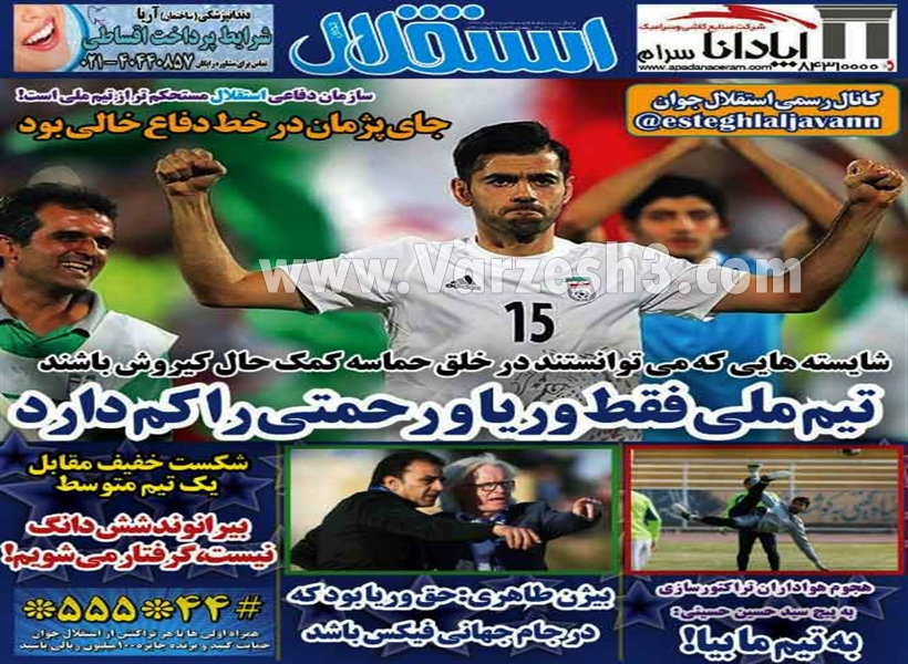  روزنامه های ورزشی