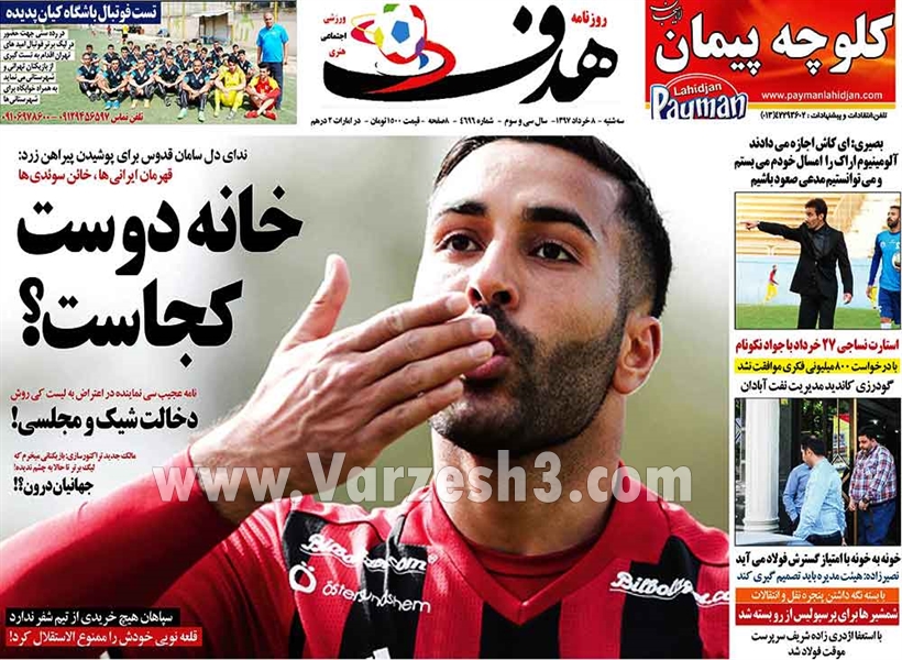  روزنامه های ورزشی