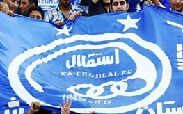 اخبارورزشی ,خبرهای ورزشی ,استقلال اخبار ورزشی ,خبرهای ورزشی ,استقلال