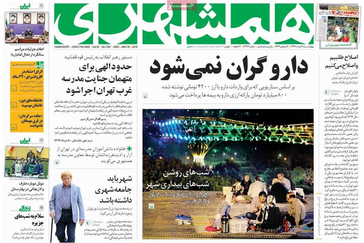  عناوین روزنامه ها 