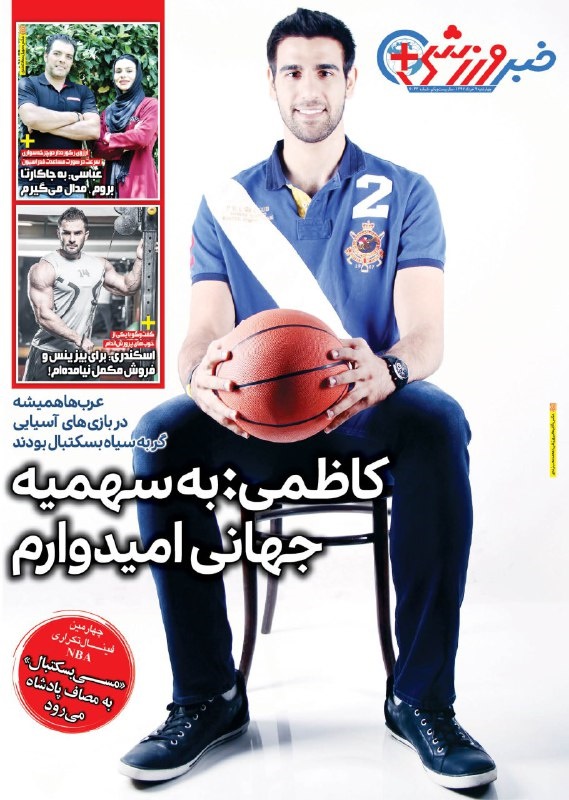 روزنامه های ورزشی