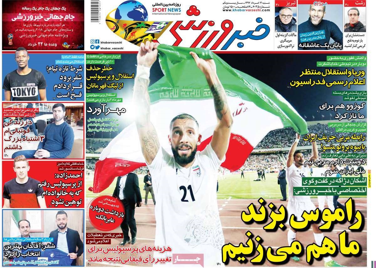  روزنامه های ورزشی