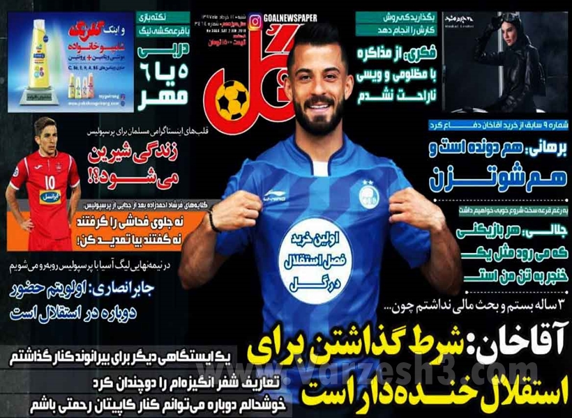 روزنامه های ورزشی