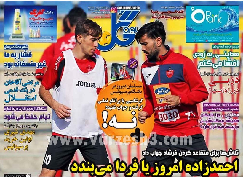  روزنامه های ورزشی