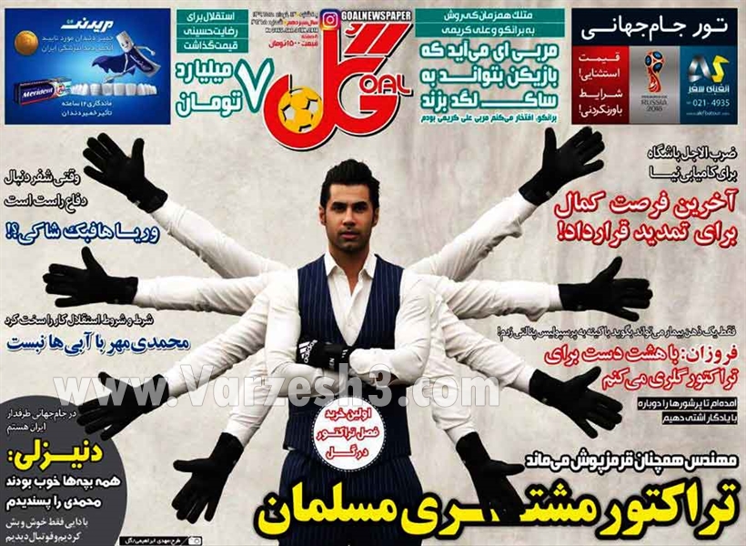 روزنامه های ورزشی